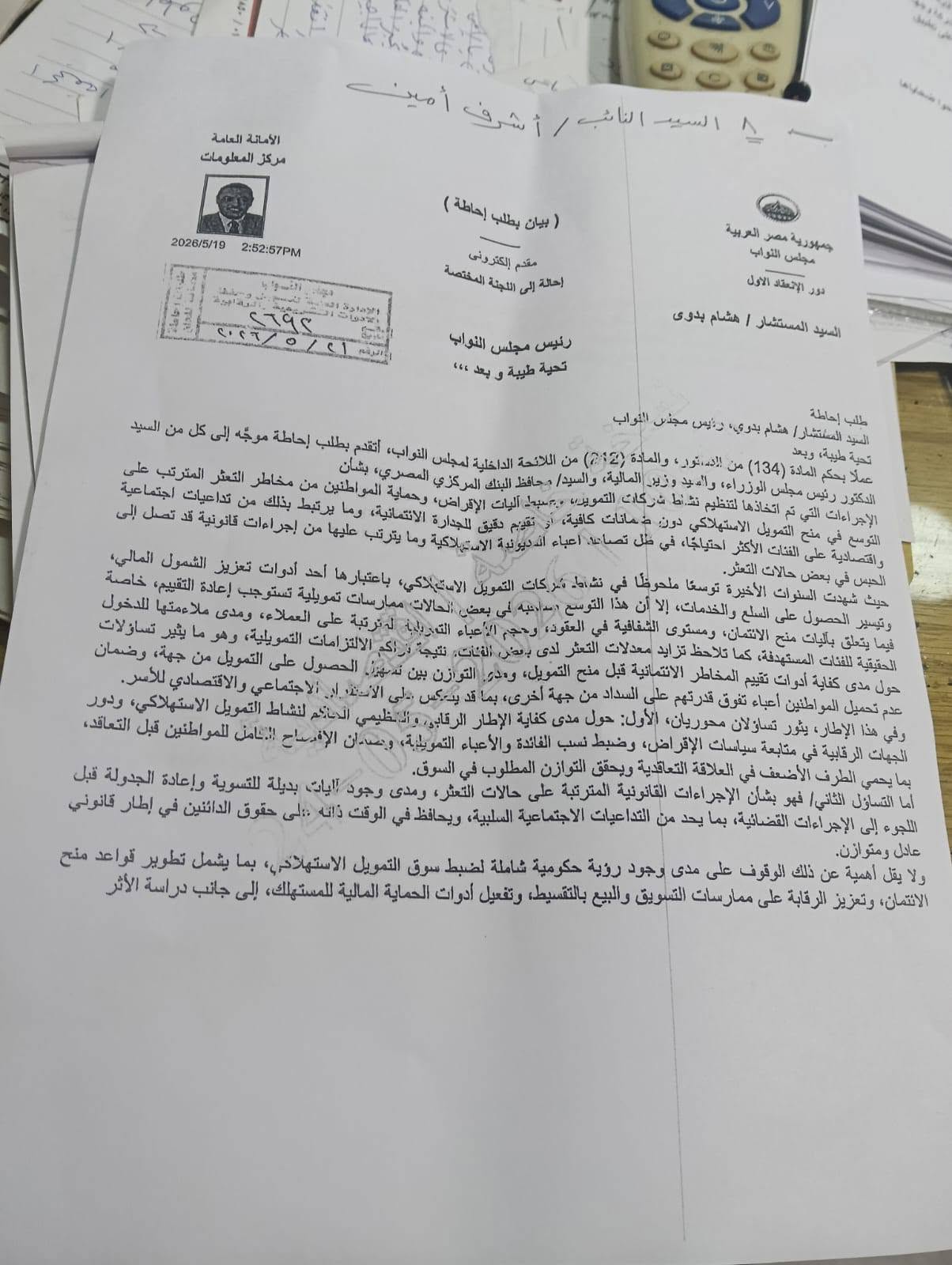 اشرف امين1